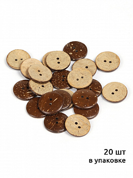 Пуговицы кокос TBY.B310 цв.натуральный  40L-25мм, 2 прокола, 20 шт